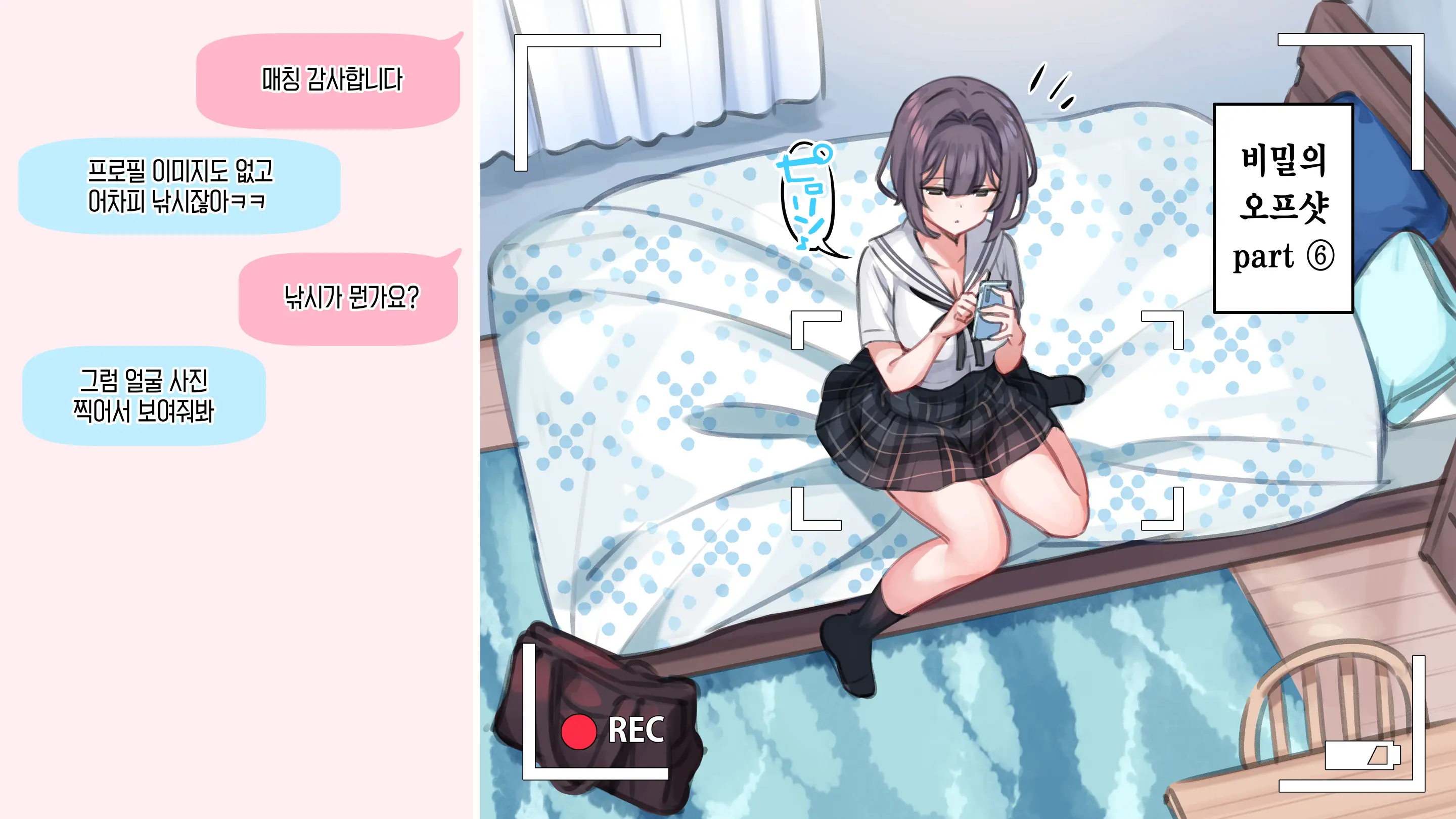 Saimin De 💙 Kazoku De H-Na Y♥tuber Seikatsu | 최면으로 가족끼리 야한 유튜버 생활 (Decensored)